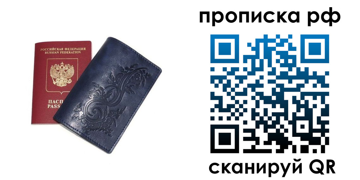 прописка поиск в Серове