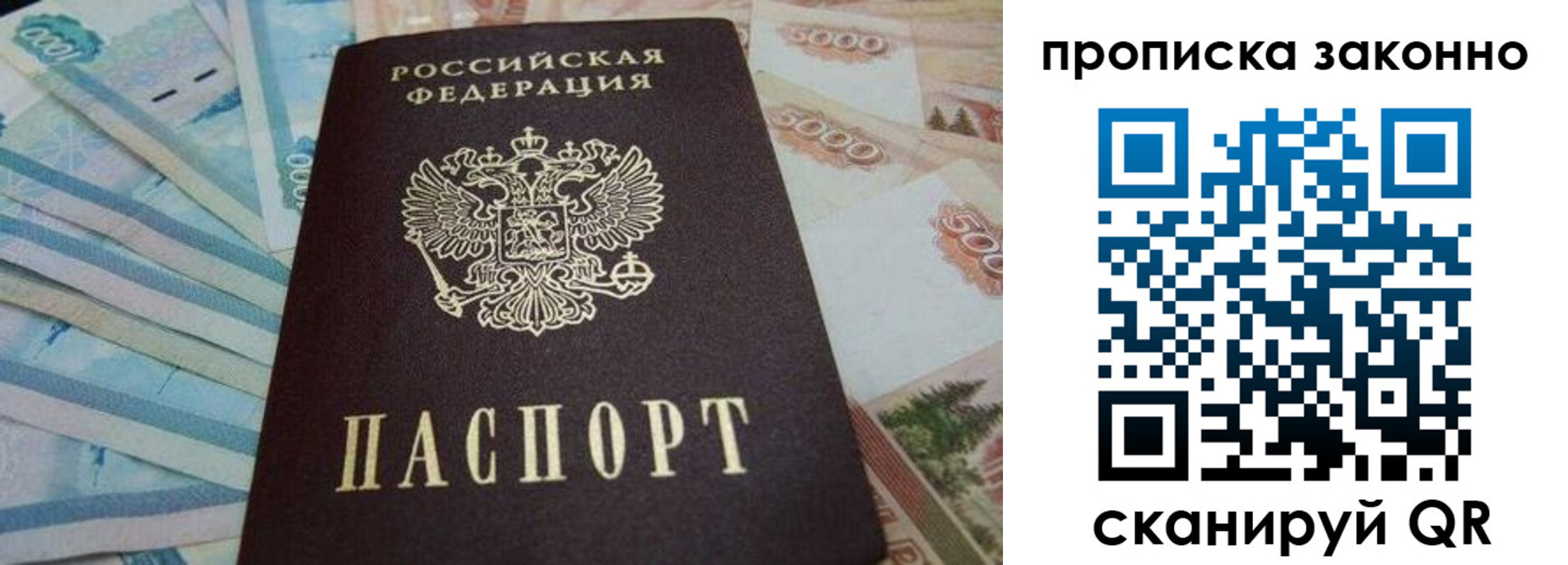 где прописаться в Серове
