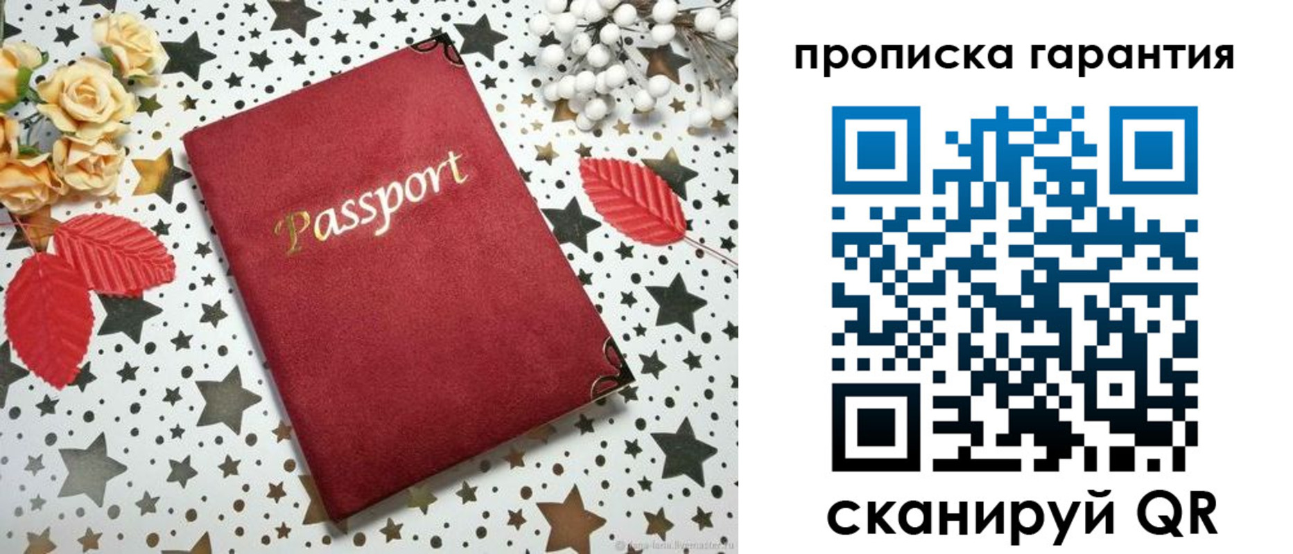 временная регистрация собственник в Серове